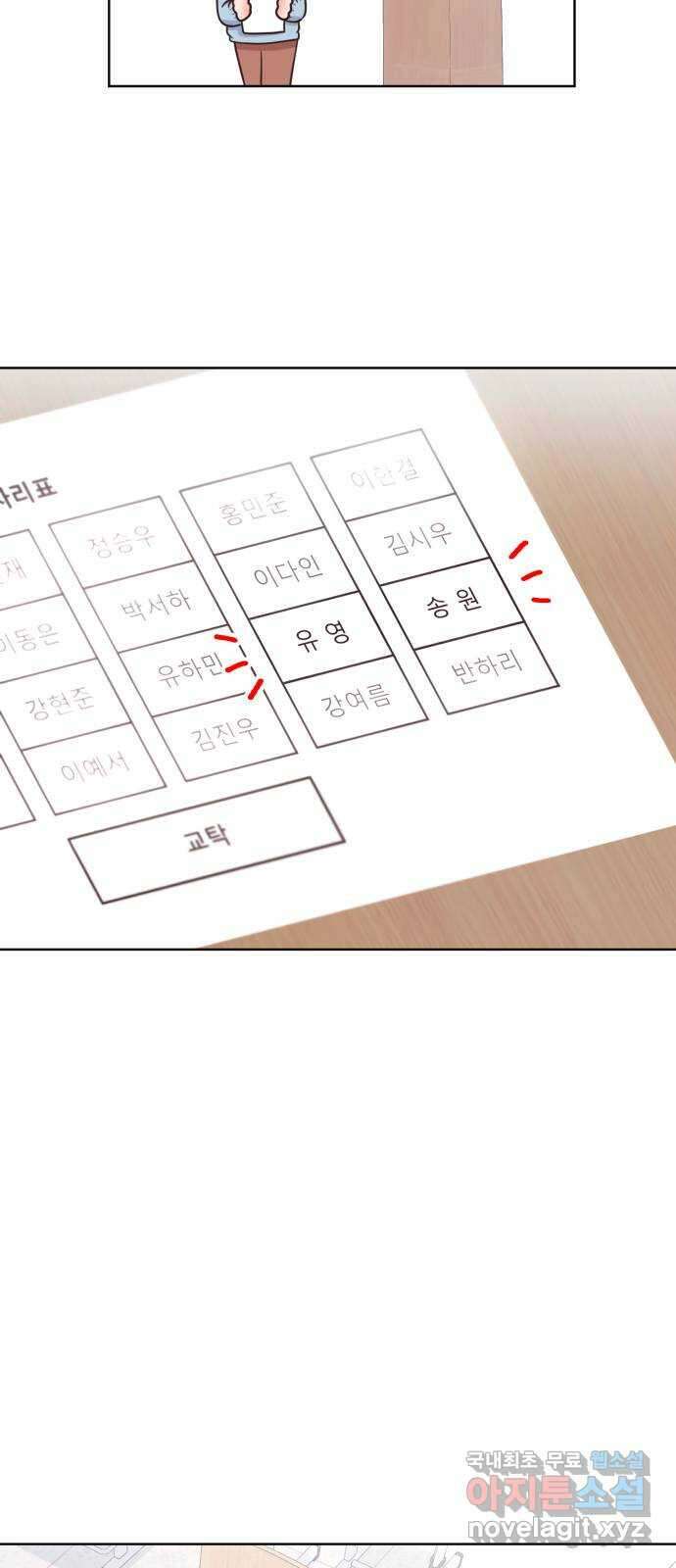 손 잡은 사이 7화 4