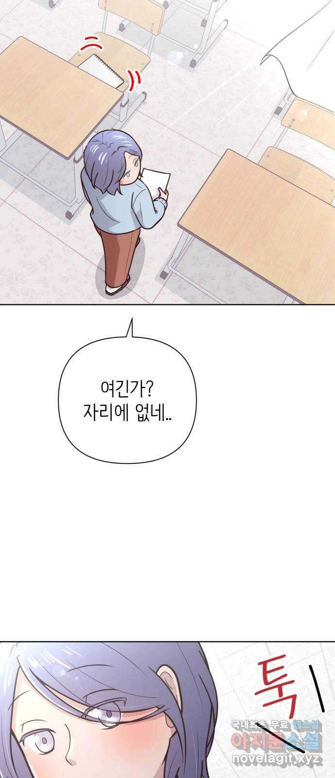 손 잡은 사이 7화 5
