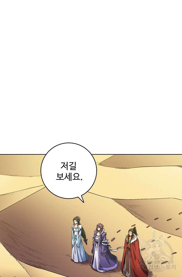 절세무신 341화 2
