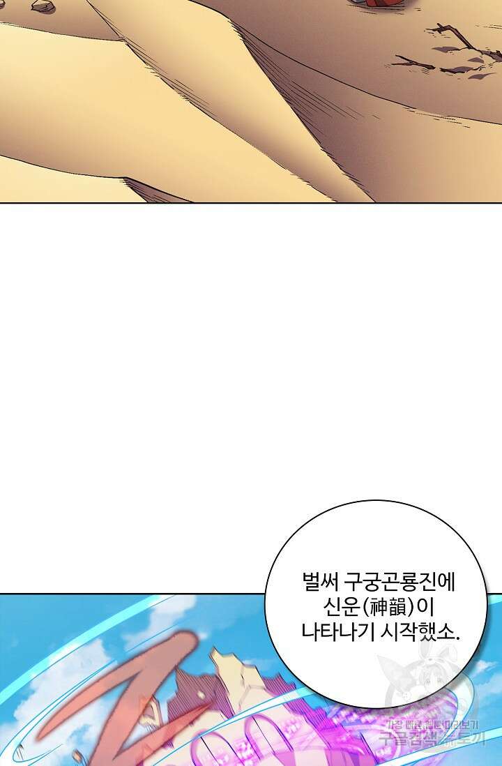 절세무신 341화 3
