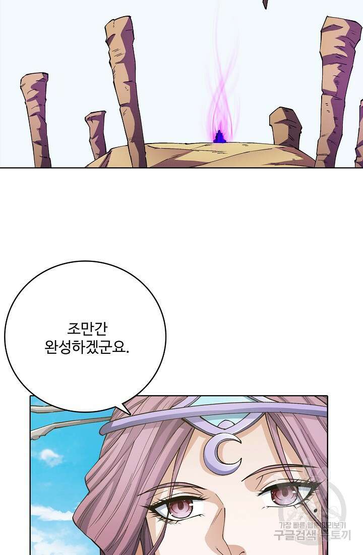 절세무신 341화 6