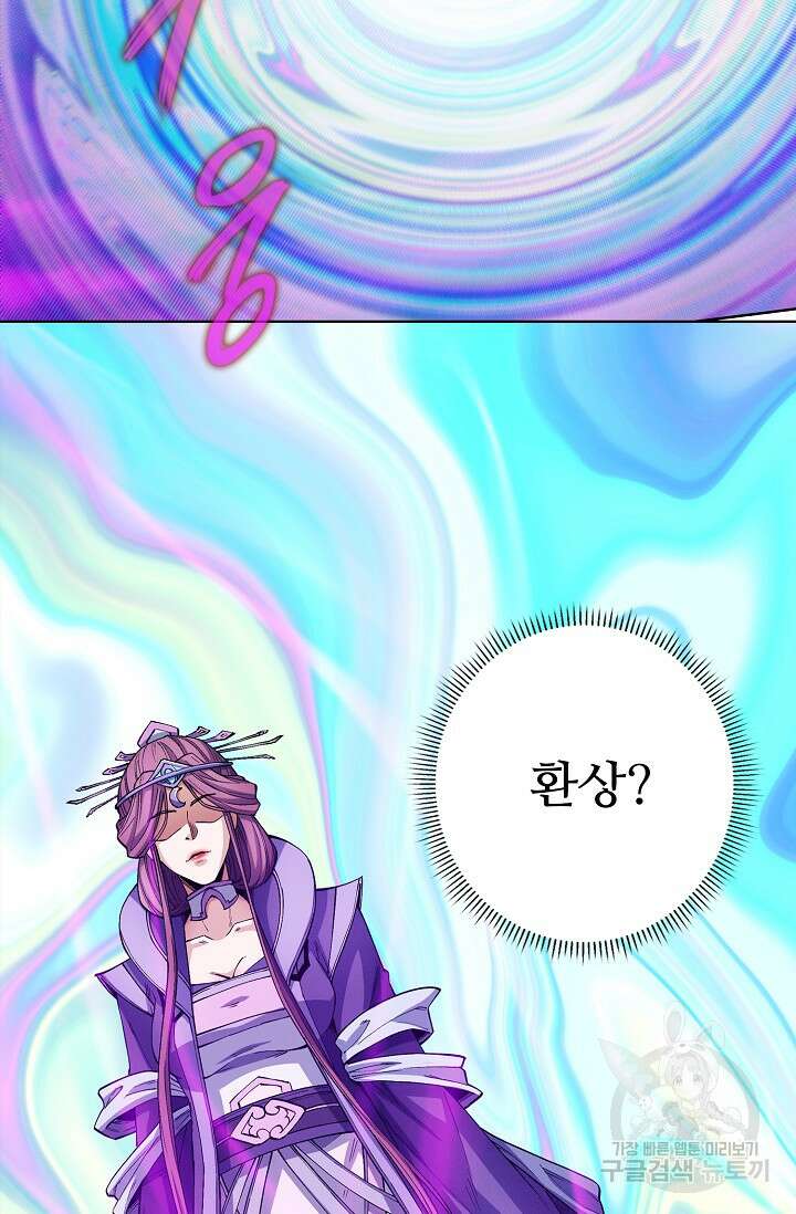 절세무신 341화 14