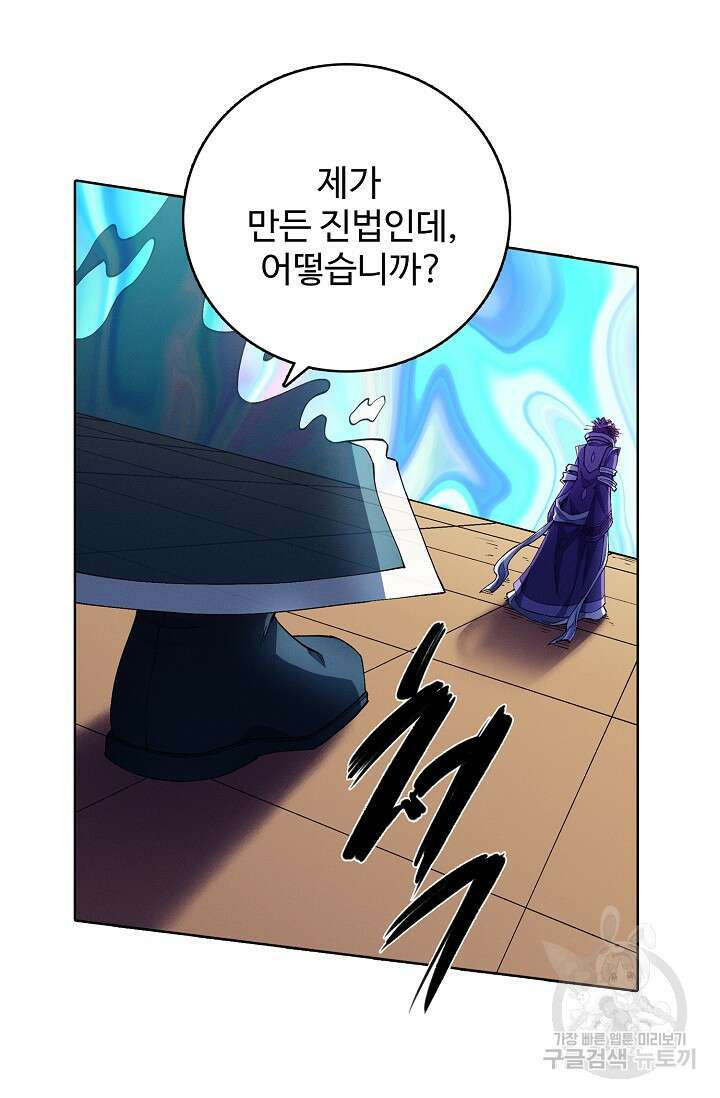 절세무신 341화 16