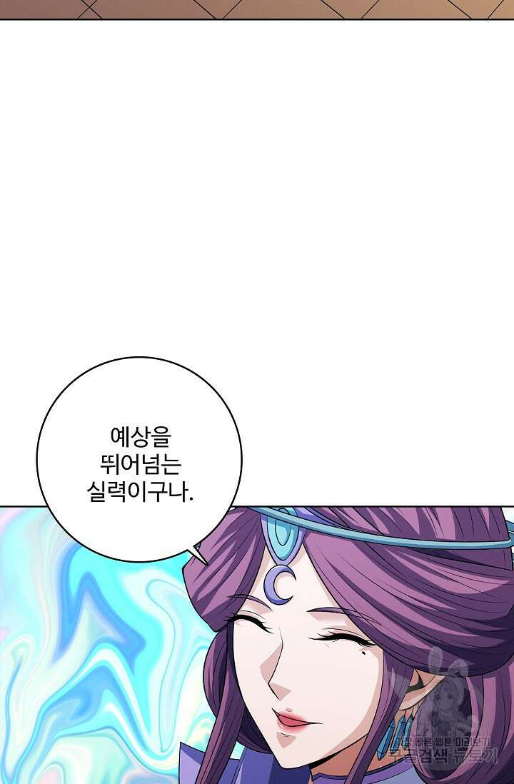 절세무신 341화 18