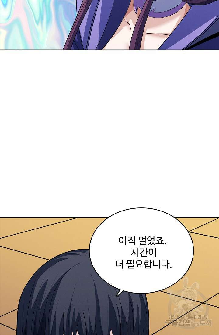 절세무신 341화 19