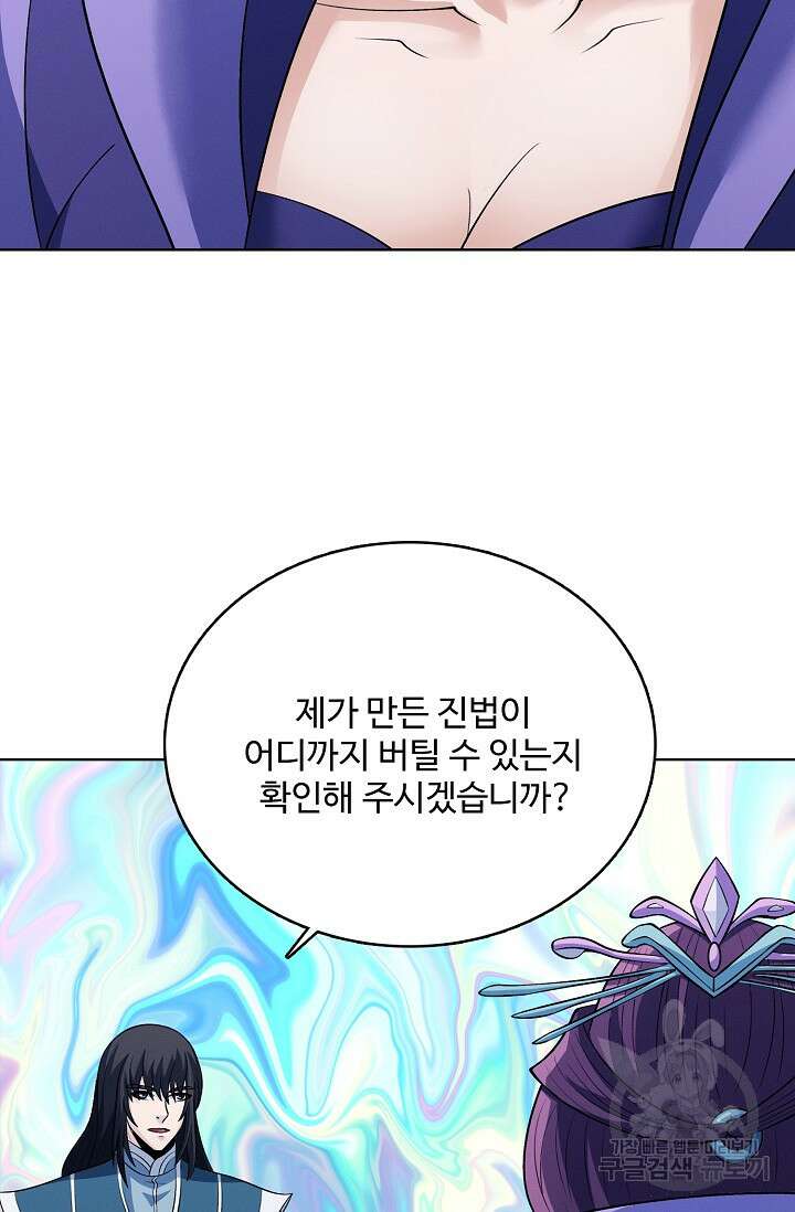 절세무신 341화 23