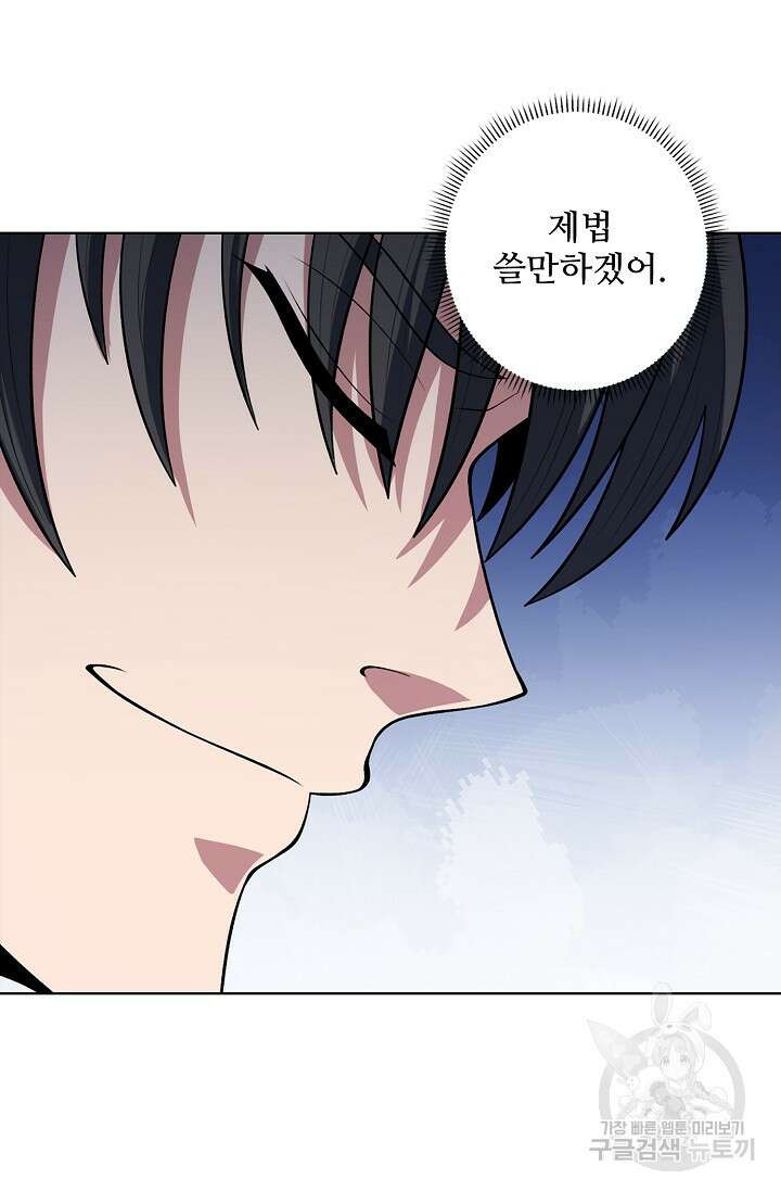 절세무신 341화 35