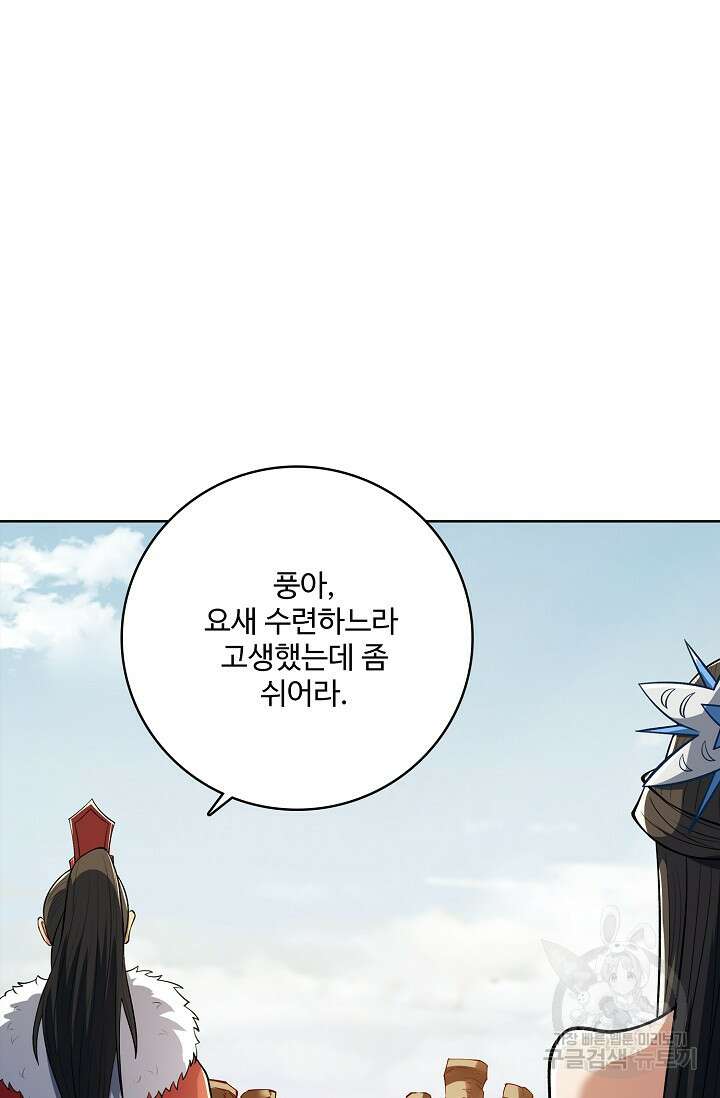 절세무신 341화 36