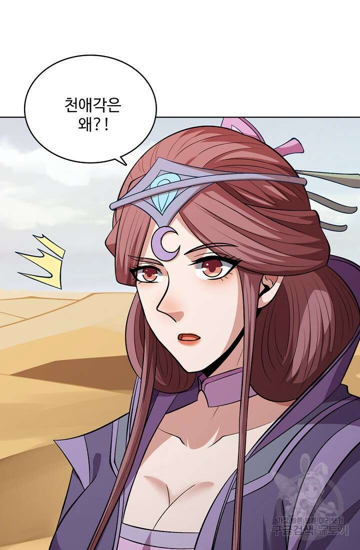 절세무신 341화 41