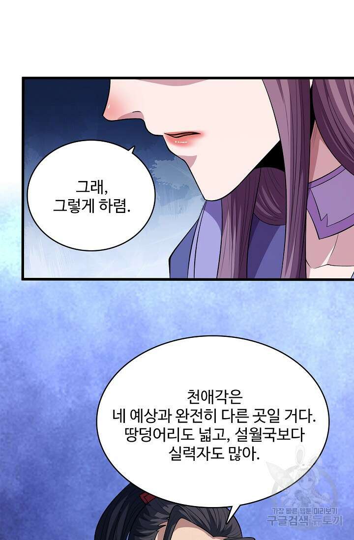 절세무신 341화 45
