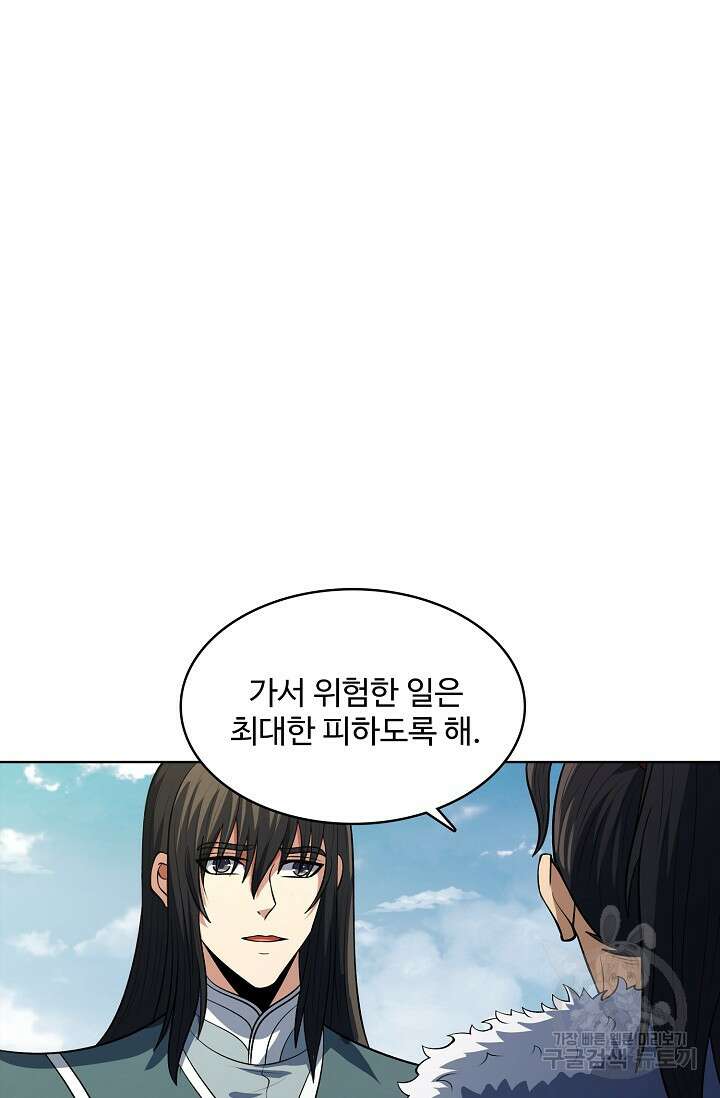 절세무신 341화 47