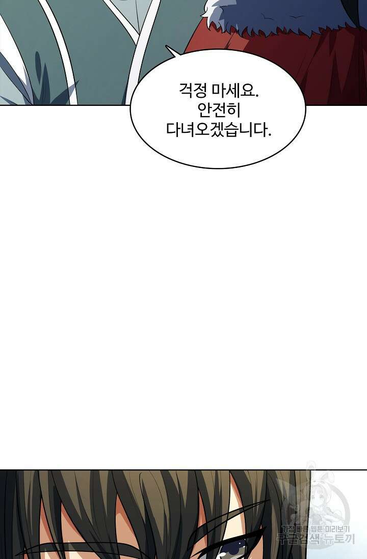 절세무신 341화 48