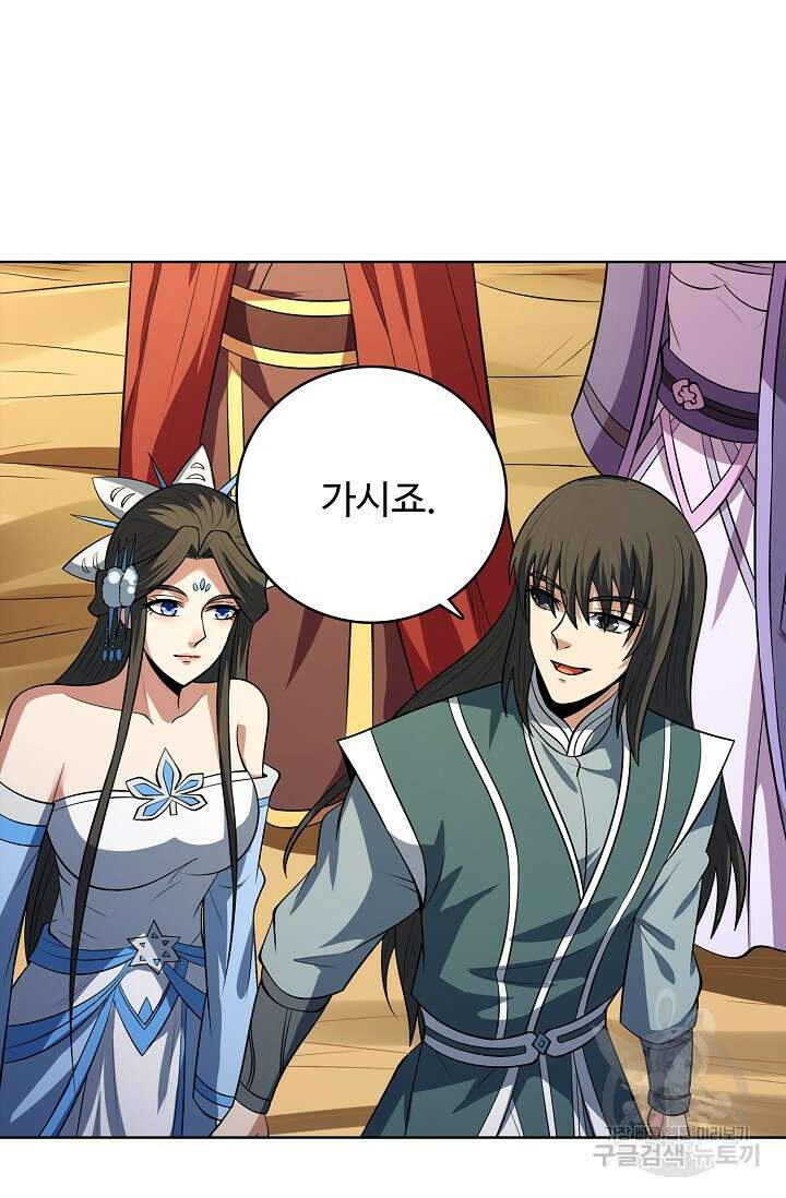 절세무신 341화 50