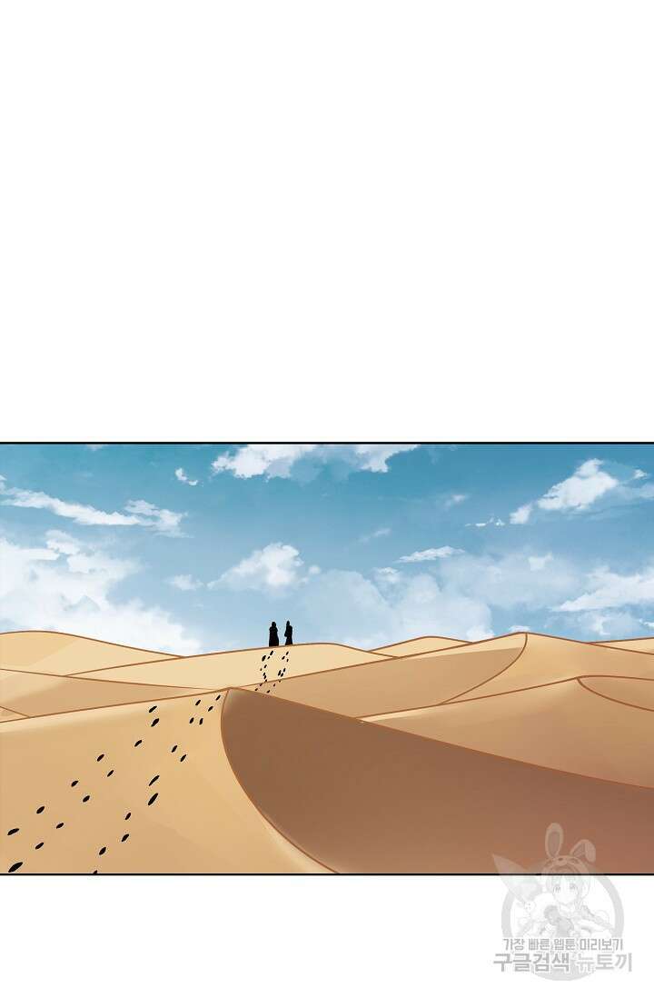 절세무신 341화 51