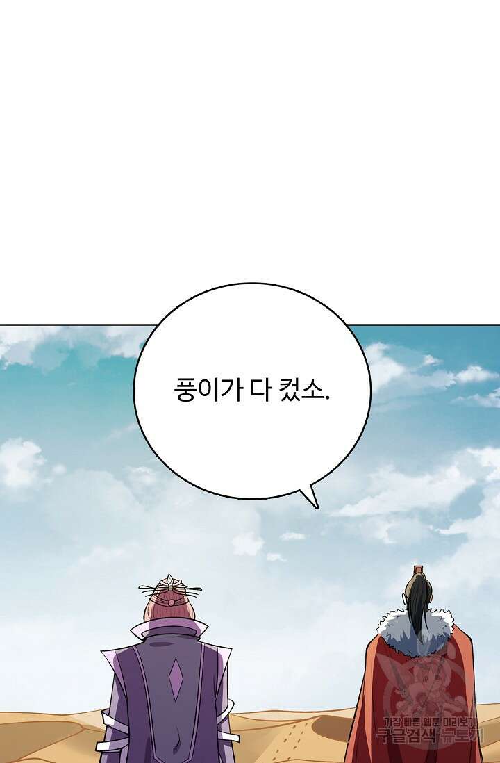 절세무신 341화 52