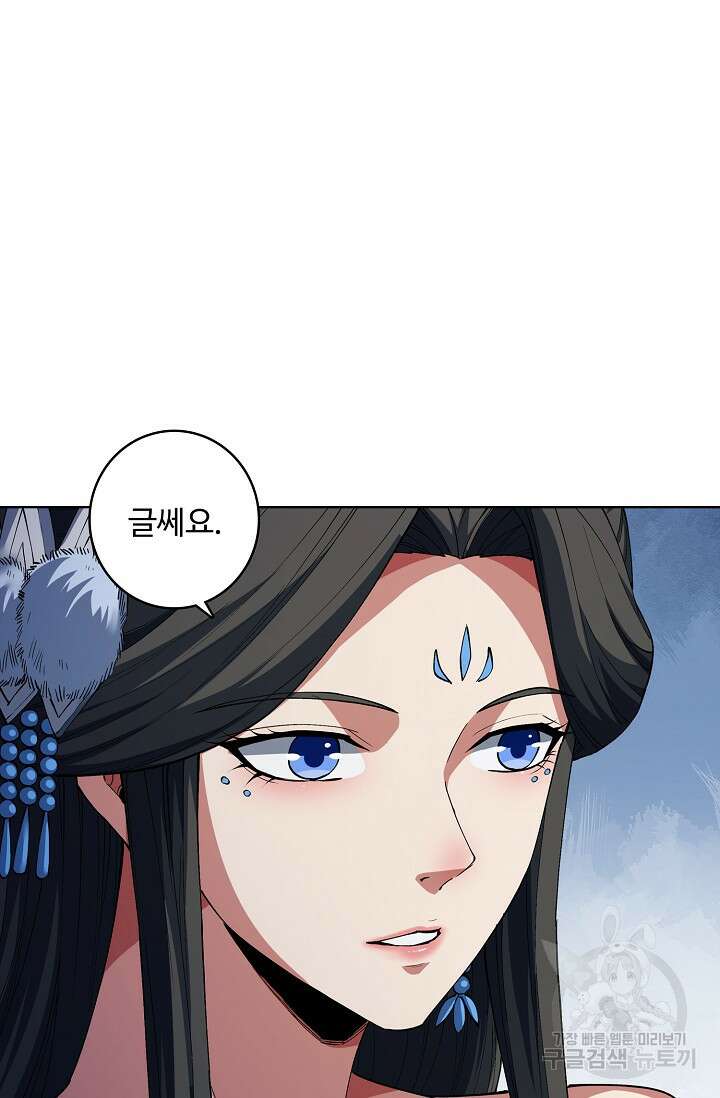절세무신 341화 57