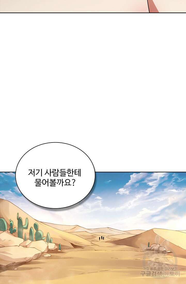 절세무신 341화 59