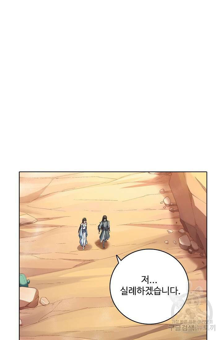 절세무신 341화 62