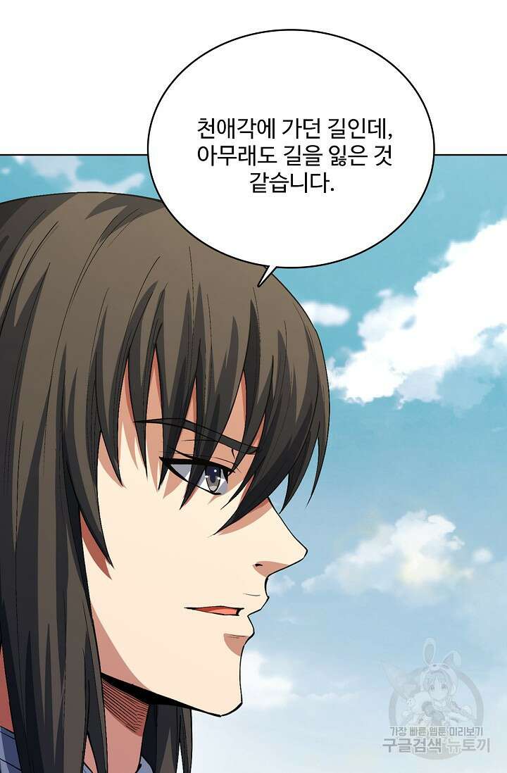 절세무신 341화 65