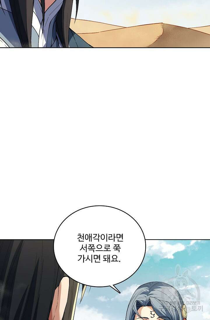 절세무신 341화 66