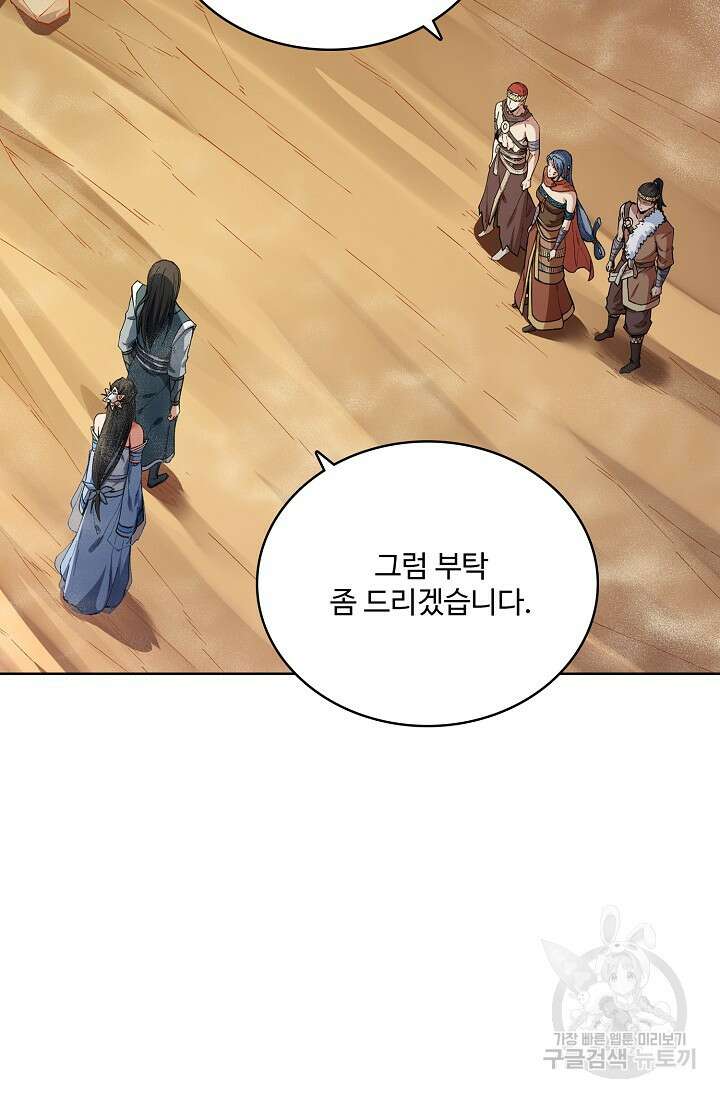 절세무신 341화 68