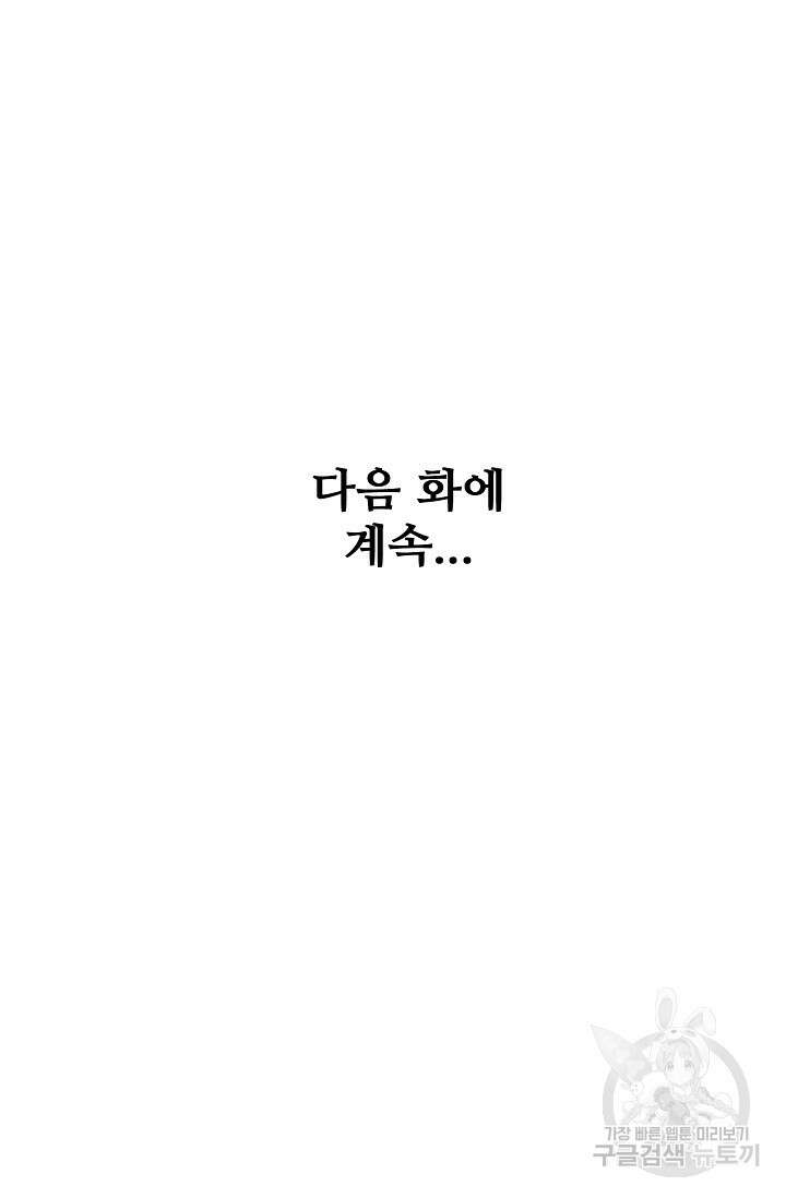 절세무신 341화 69