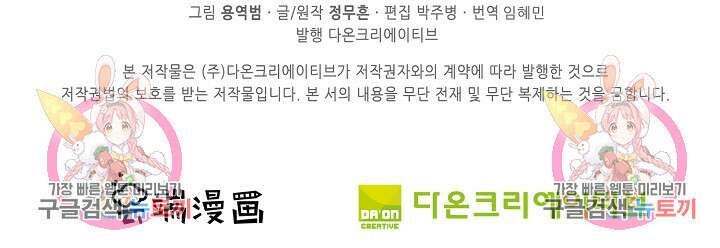 절세무신 341화 70