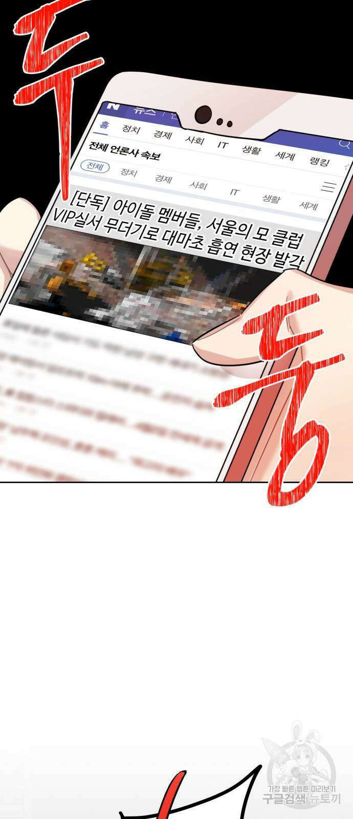 망돌리부트 3화 3