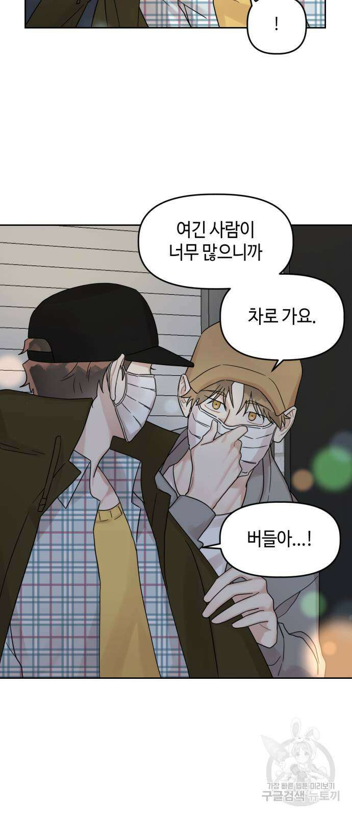 망돌리부트 3화 6