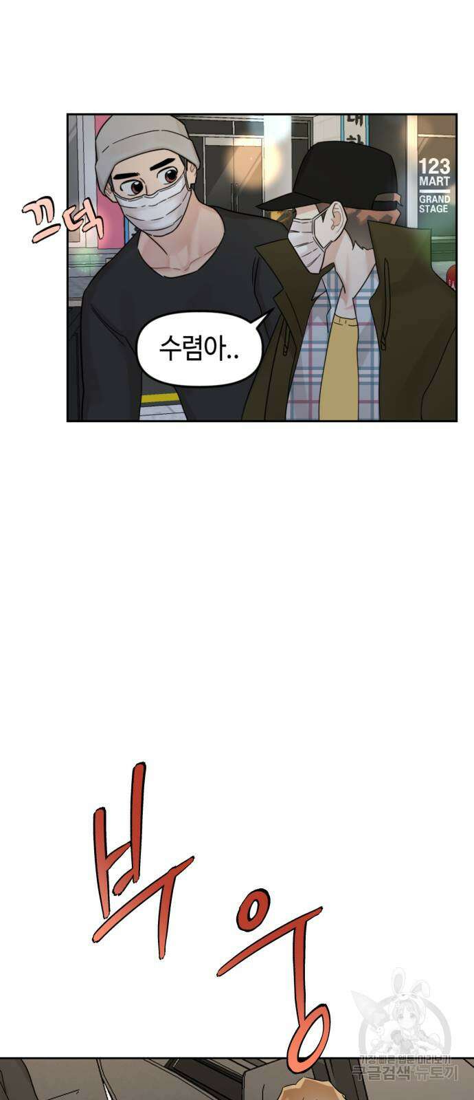 망돌리부트 3화 7