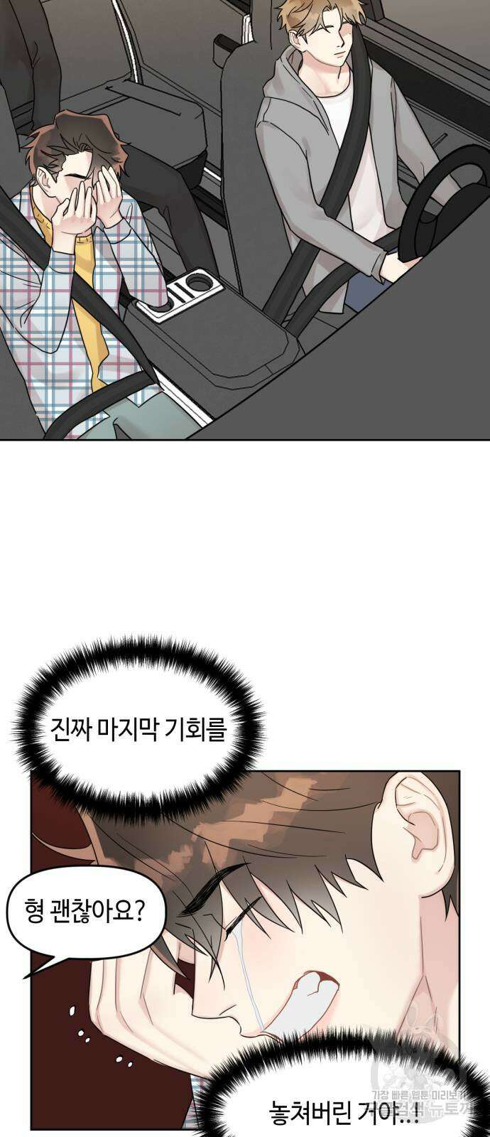 망돌리부트 3화 8