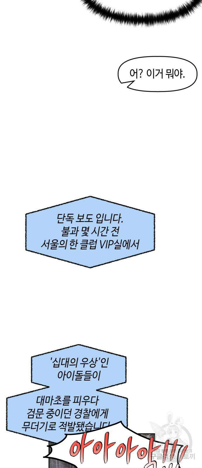 망돌리부트 3화 9