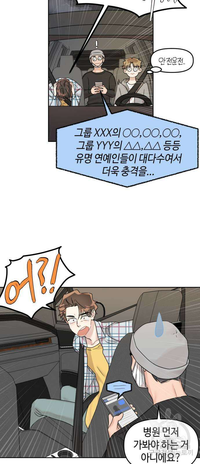 망돌리부트 3화 10