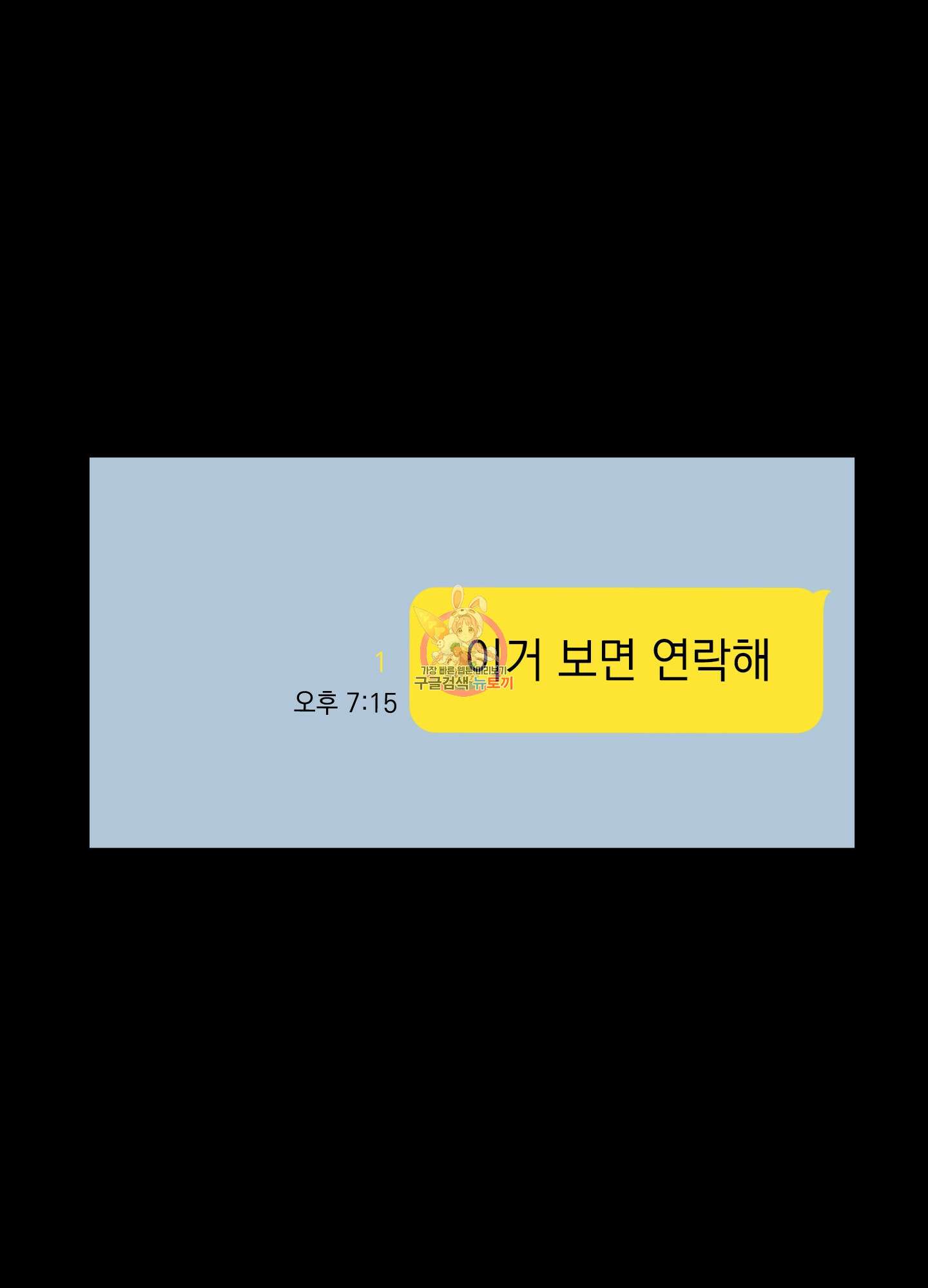 나의 망한 XXX 33화 1