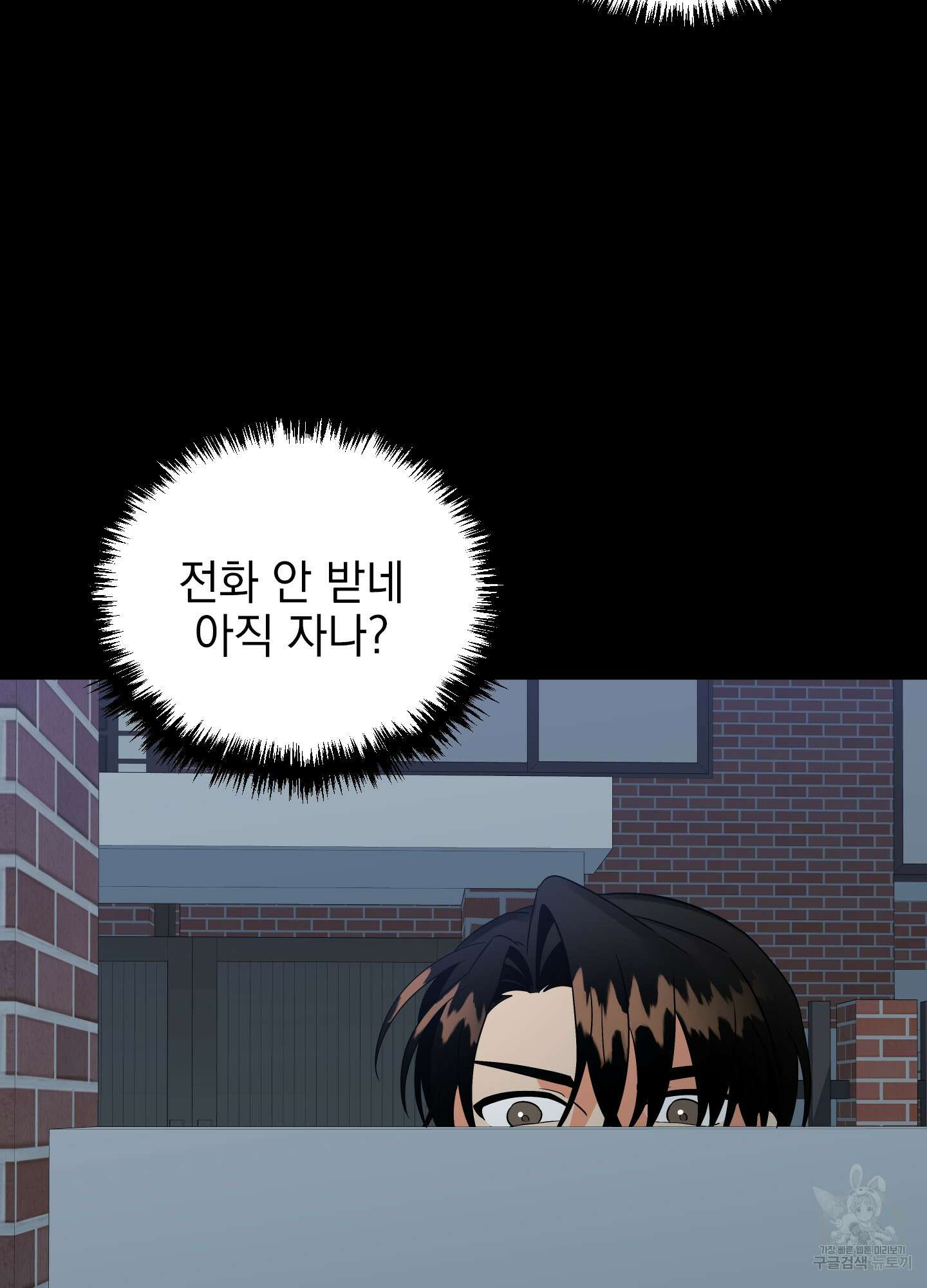 나의 망한 XXX 33화 3