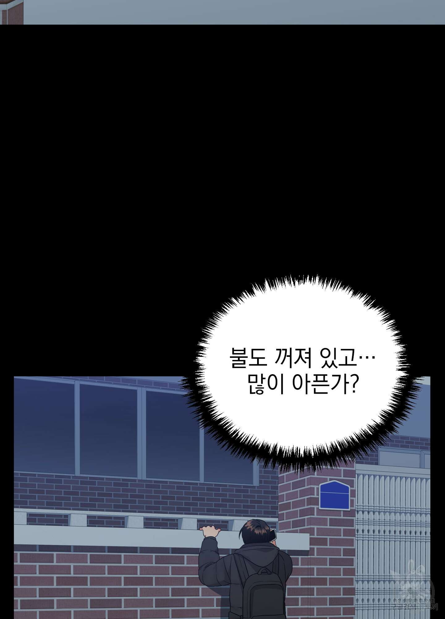 나의 망한 XXX 33화 4