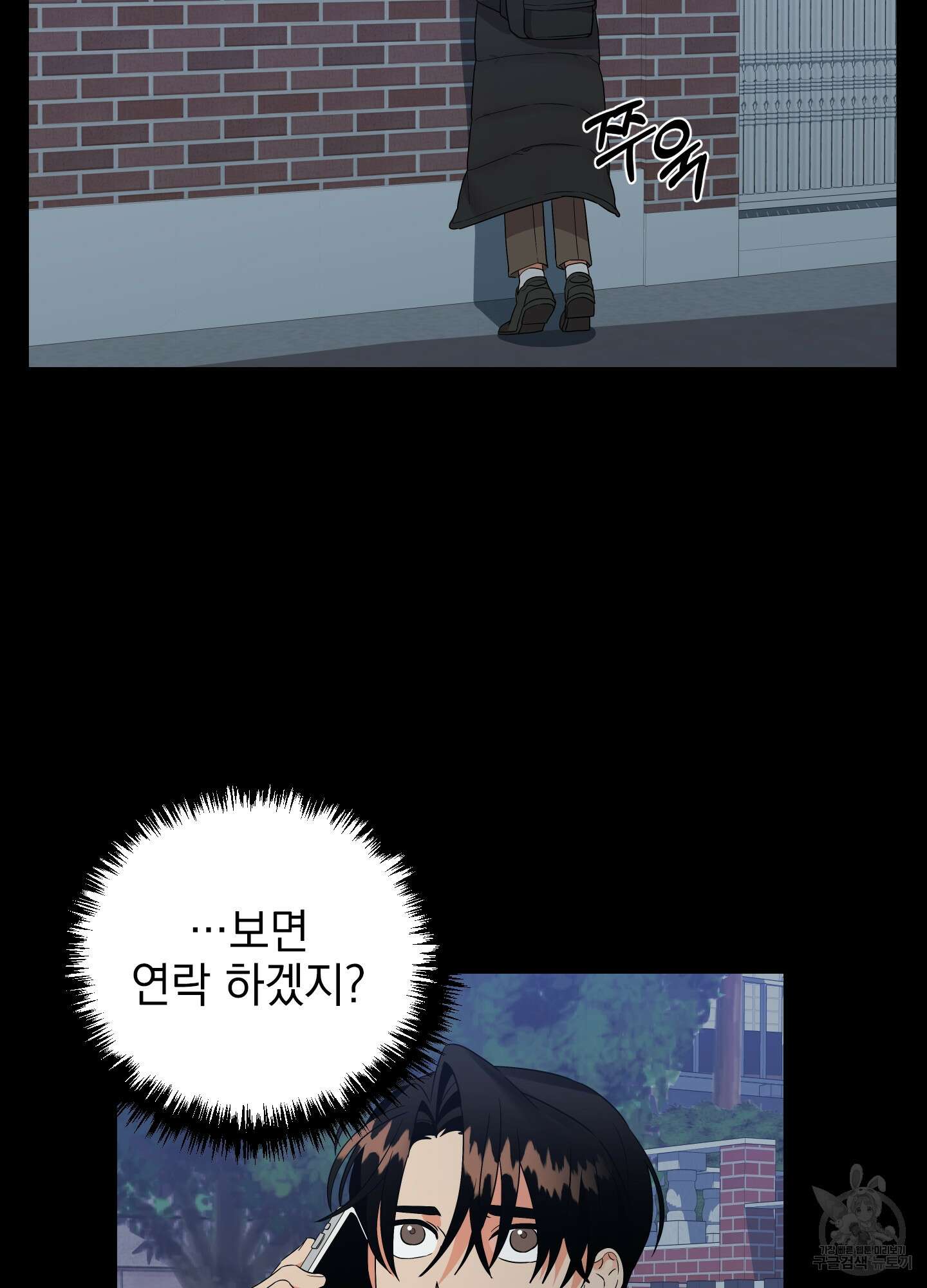 나의 망한 XXX 33화 5