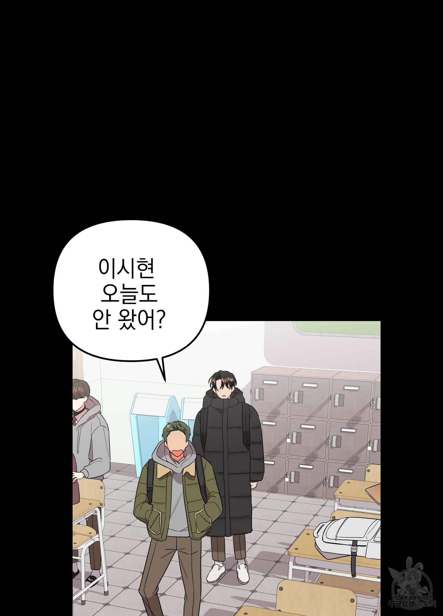 나의 망한 XXX 33화 8