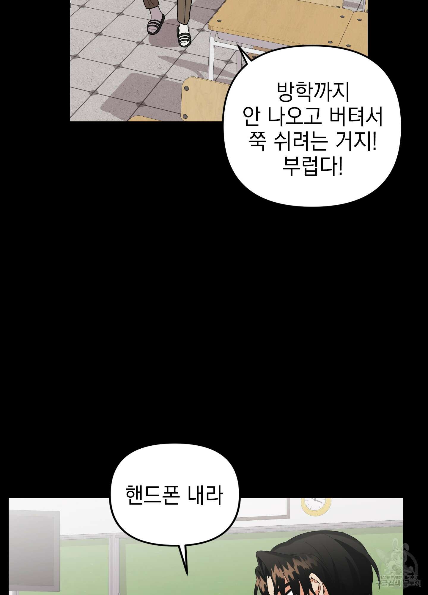 나의 망한 XXX 33화 9