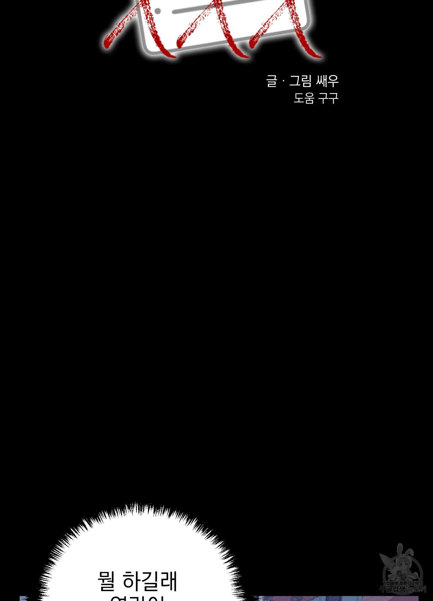 나의 망한 XXX 33화 12