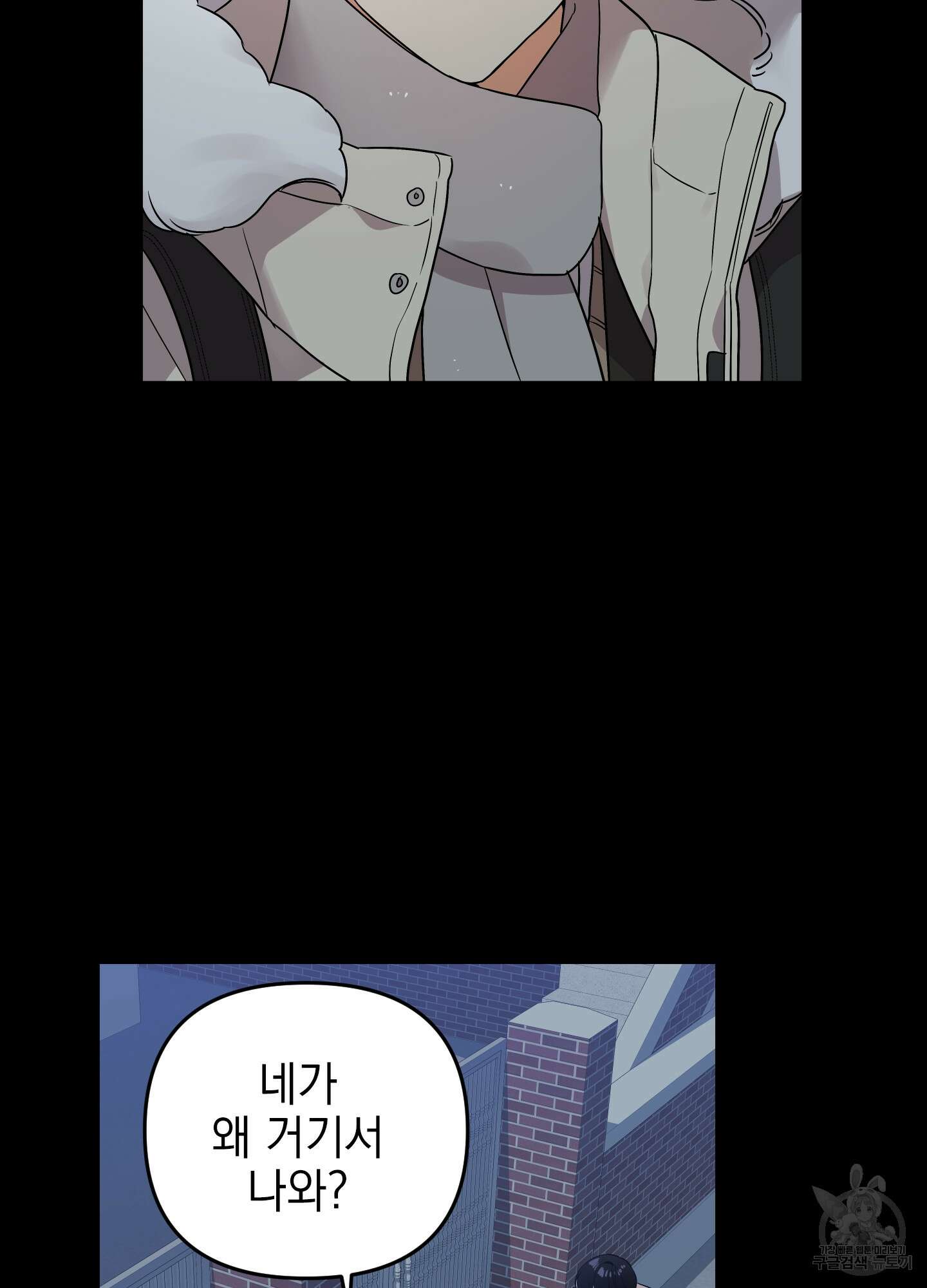 나의 망한 XXX 33화 17
