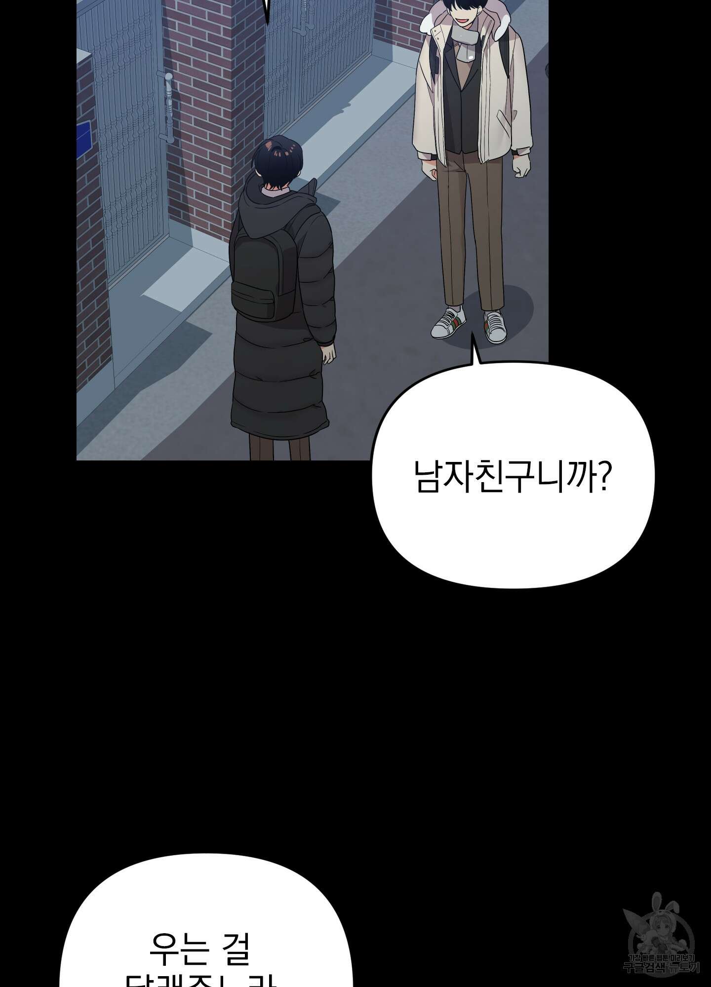 나의 망한 XXX 33화 18