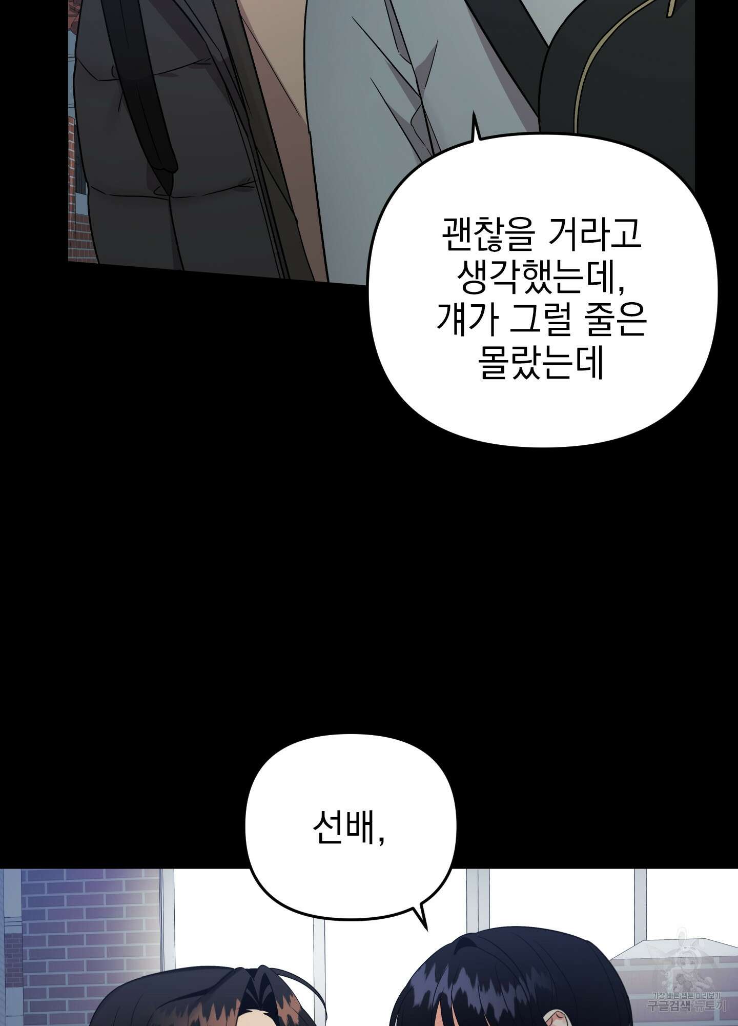 나의 망한 XXX 33화 22