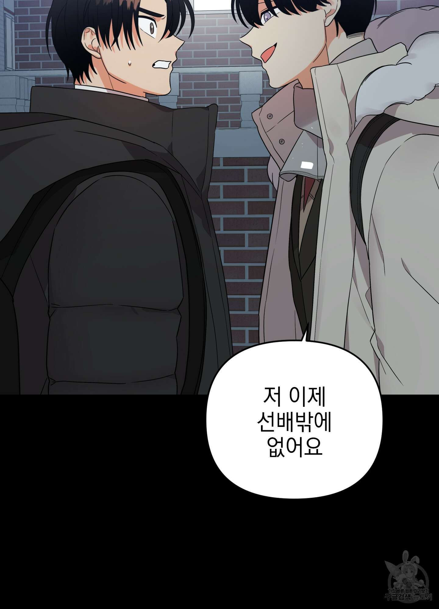 나의 망한 XXX 33화 23