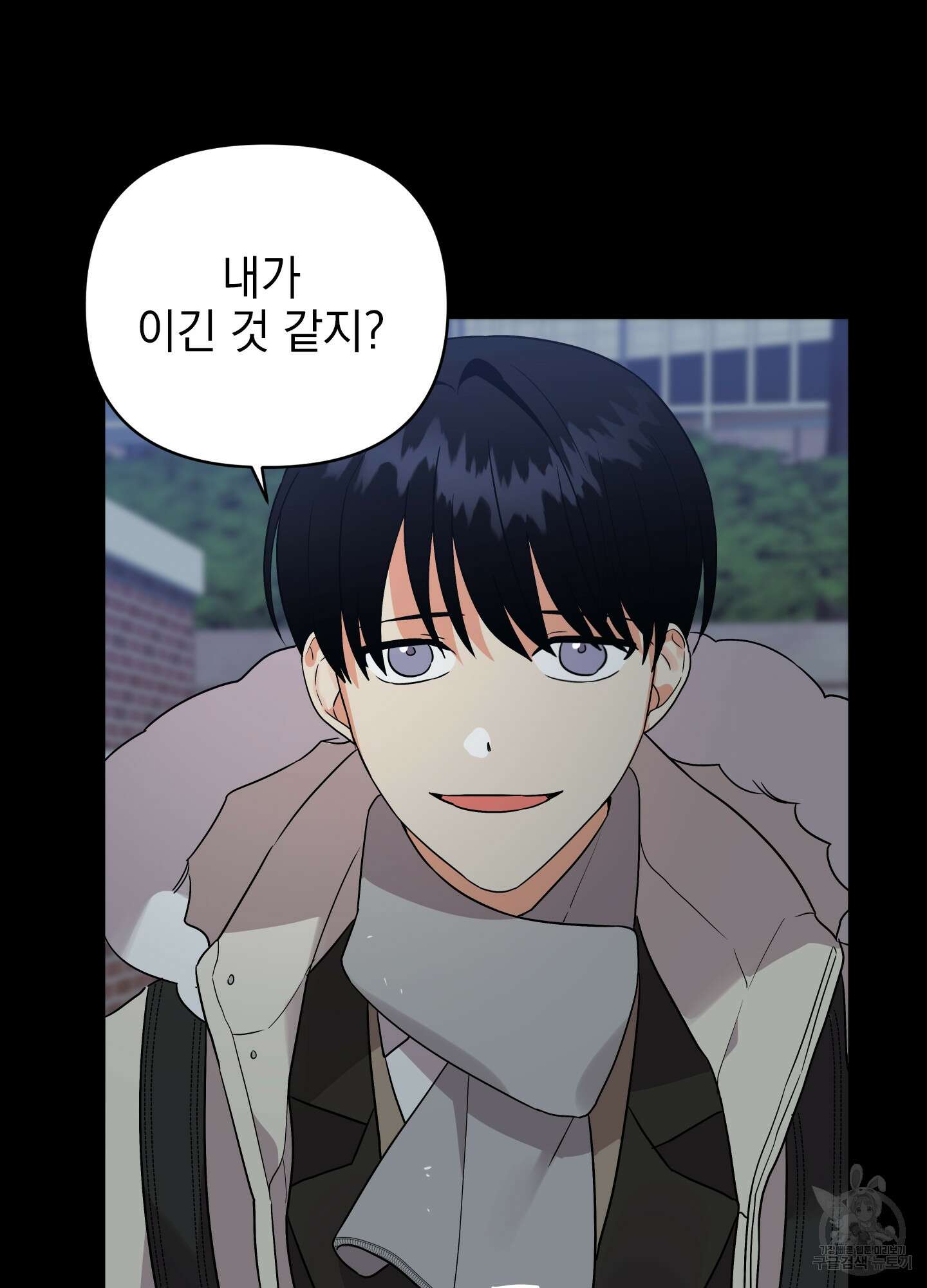 나의 망한 XXX 33화 24