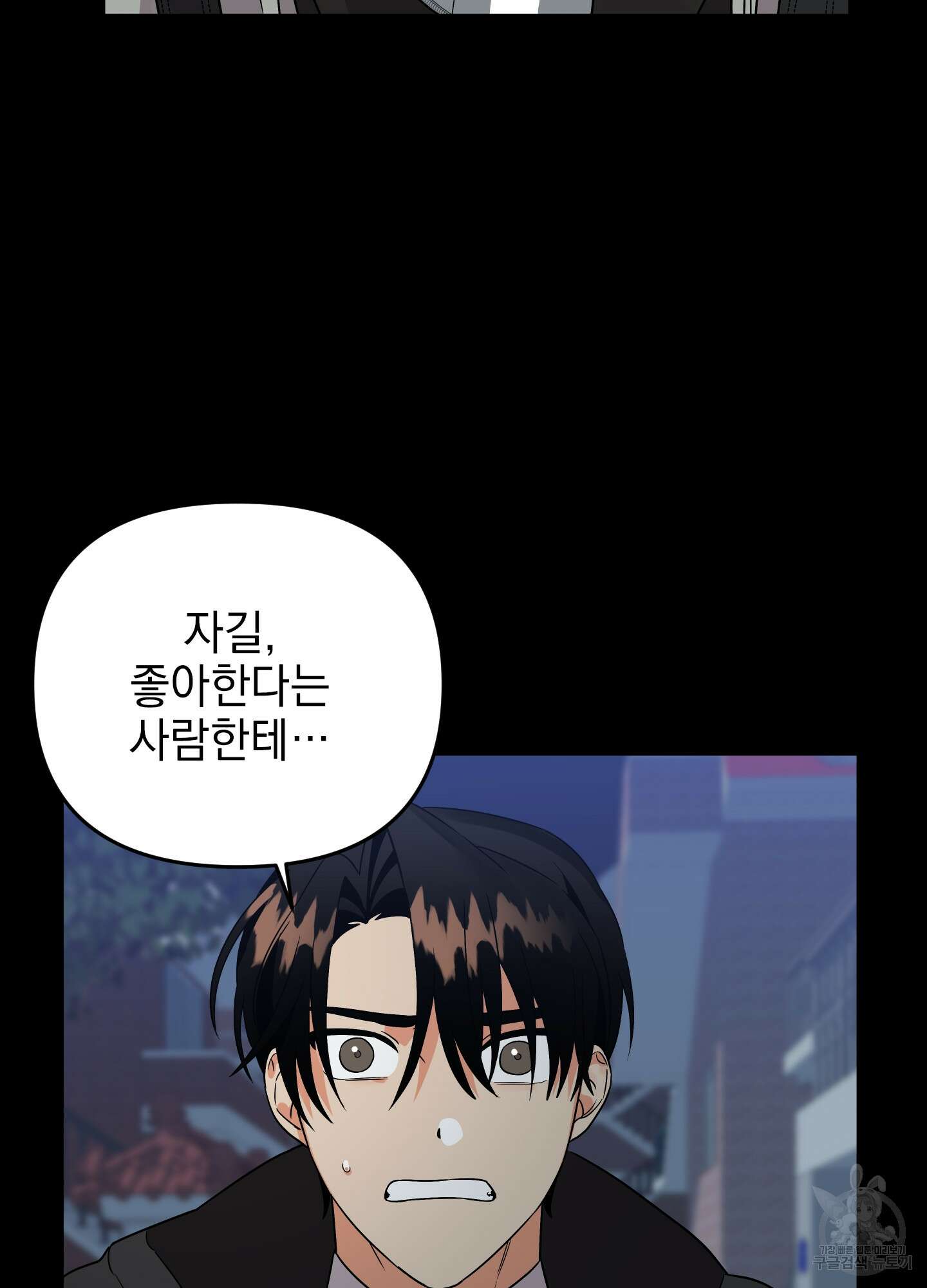 나의 망한 XXX 33화 25