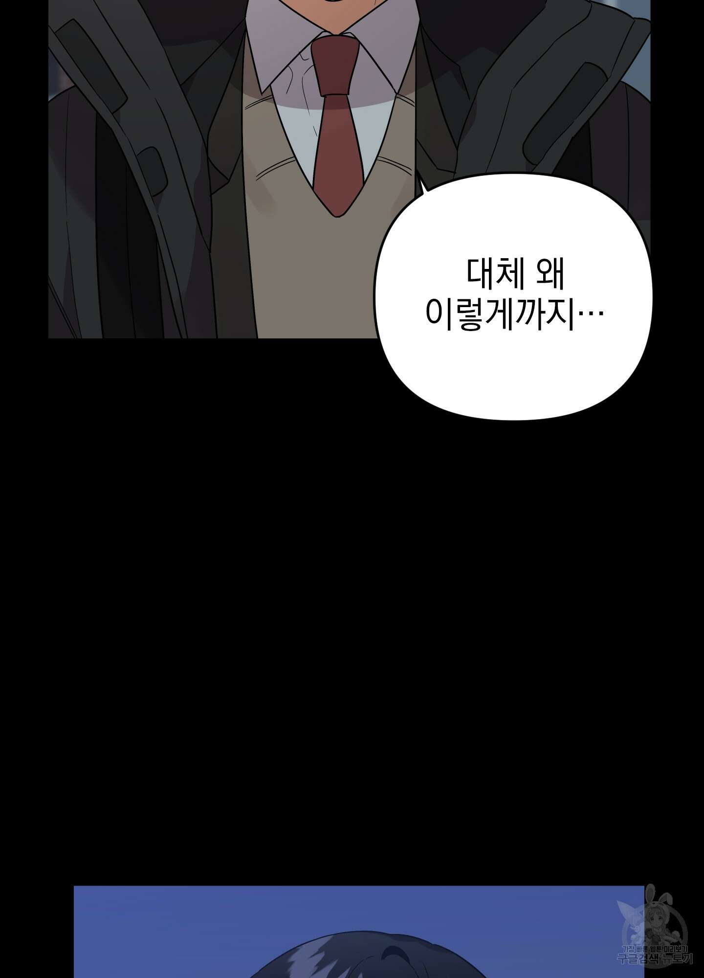나의 망한 XXX 33화 26