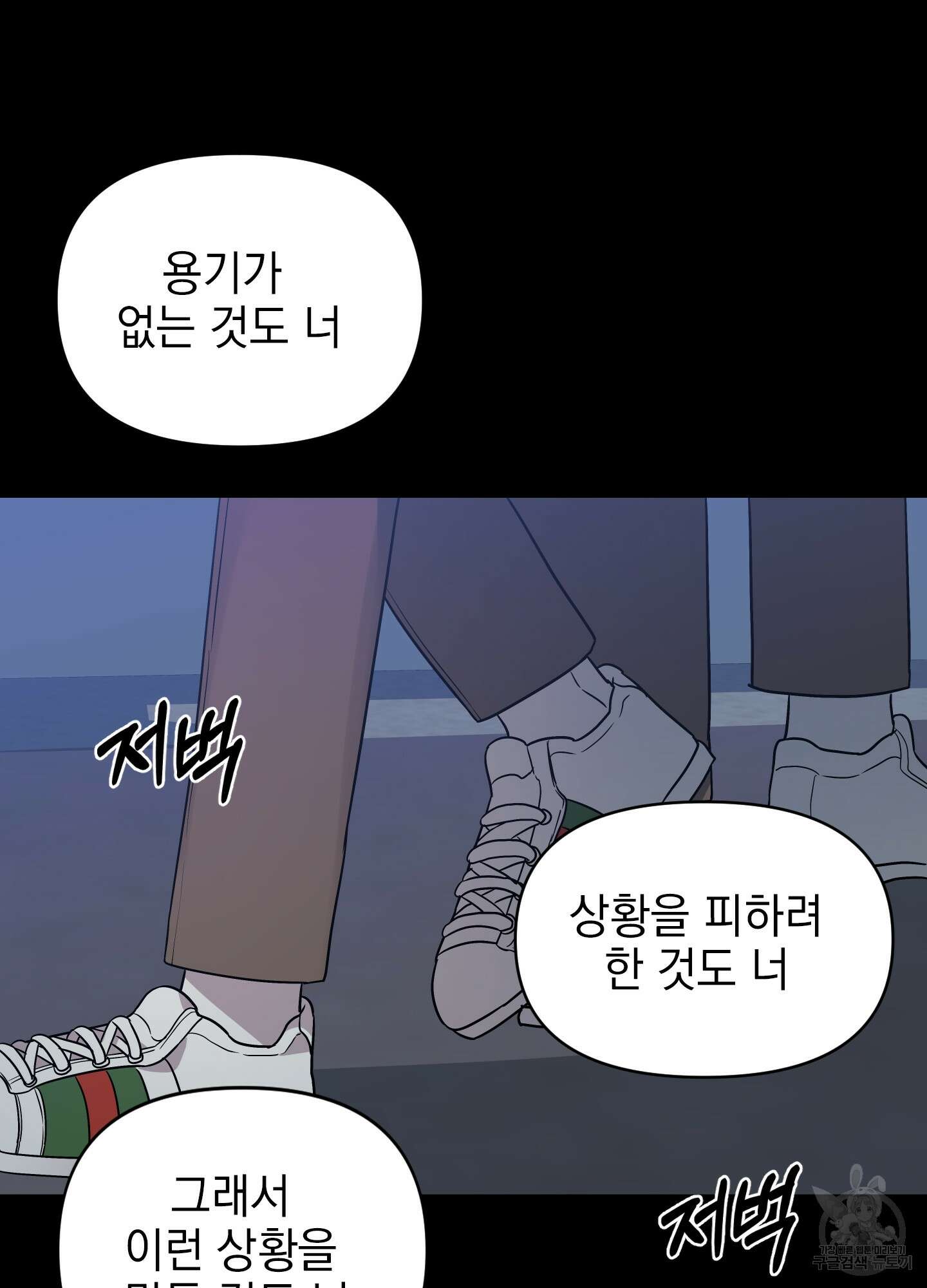 나의 망한 XXX 33화 31