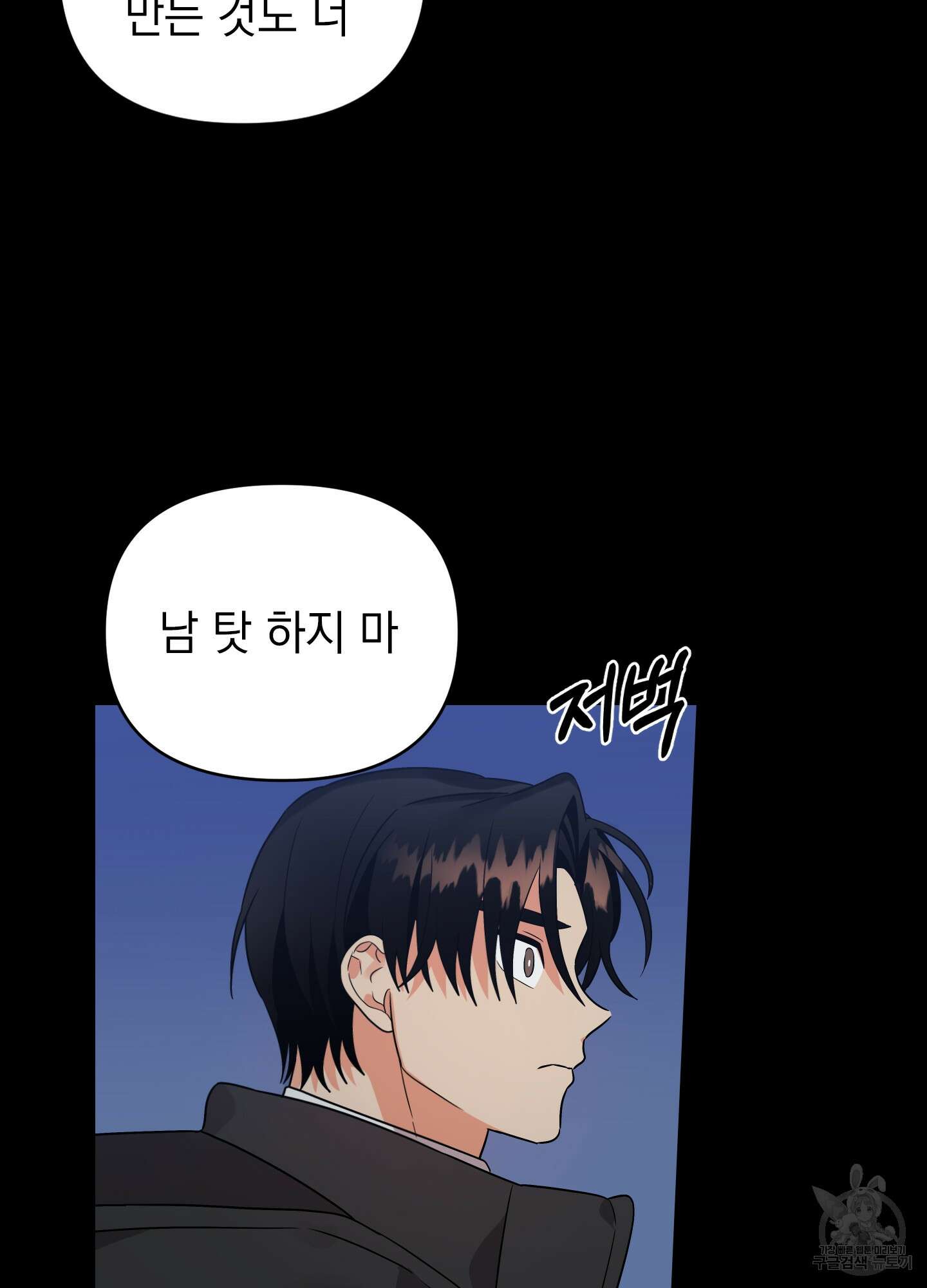 나의 망한 XXX 33화 32