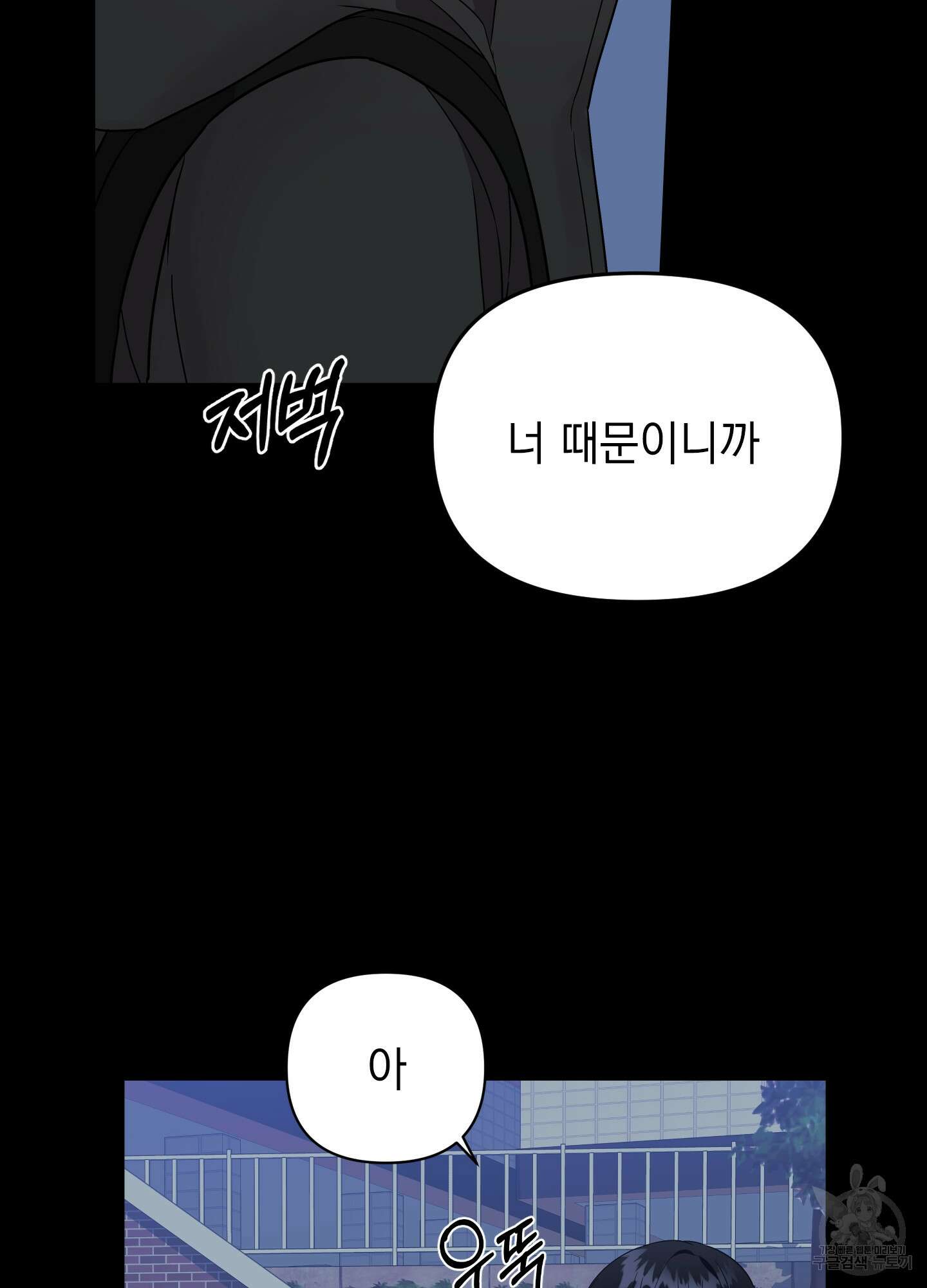 나의 망한 XXX 33화 33